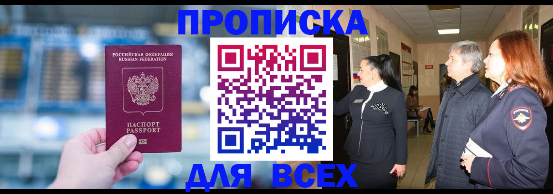 временная регистрация законно в Кудымкаре